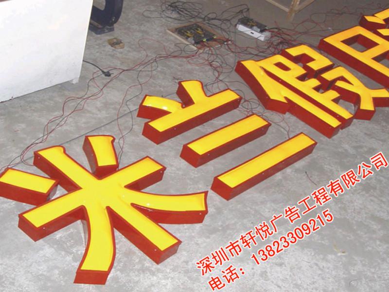 供应深圳哪里有吸塑字生产安装公司，深圳招牌吸塑发光字公司
