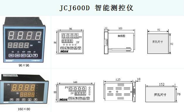 供应JCJ600D智能数字测控仪图片