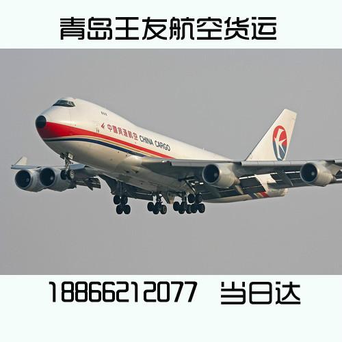 青岛到大庆、汕头、牡丹江、鸡西、佳木斯宠物托运 青岛到大庆空运 青岛到沈阳空运
