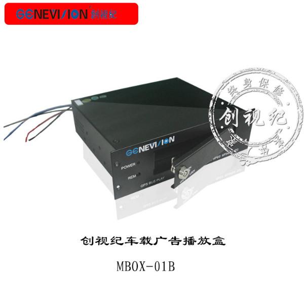 供应深圳厂家公交传媒广告机播放盒、支持VGA、AV输出