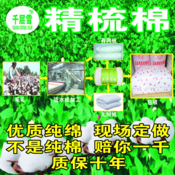 四川棉花供应商，四川棉花批发价格，四川棉花生产厂家