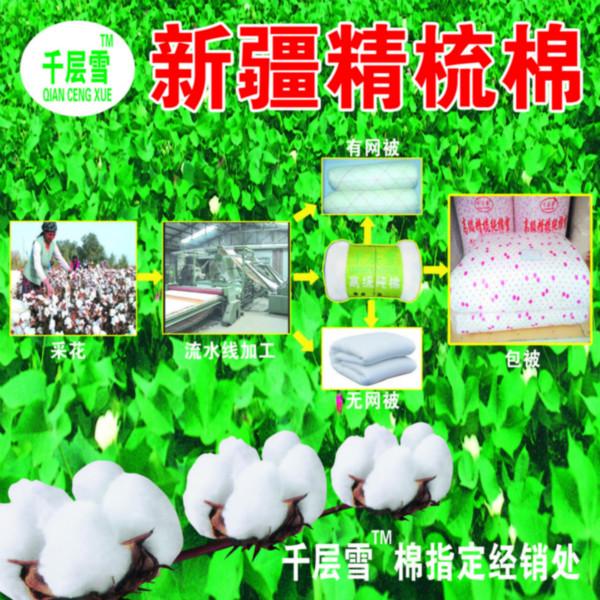 贵州棉花供应商，贵州棉花批发价格，贵州棉花生产厂家