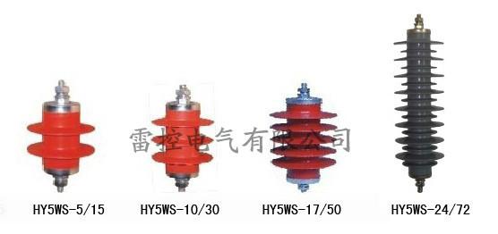 HY5WZ-100/260氧化锌避雷器供应商供应HY5WZ-100/260氧化锌避雷器供应商-HY5WZ-100/260氧化锌避雷器价格
