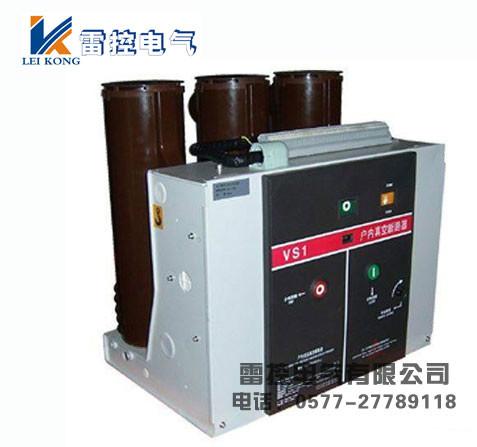 供应VS1-12/630A固定式高压真空断路器-VS1高压真空断路器