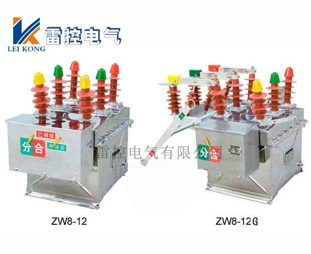 供应ZW8-12PT户外高压真空断路器-ZW8-12PT户外高压真空断路器厂家