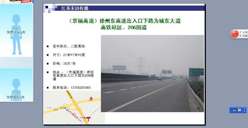 供应京福高速徐州东高速入口下路为206国道