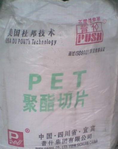 供应 PET  四川普什  WP-56153 耐热性