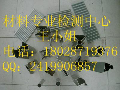 深圳结构钢化学成分检测公司图片