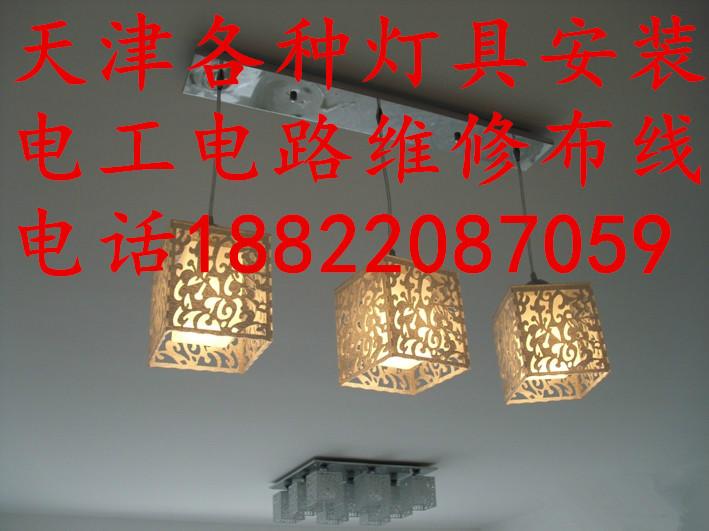 天津市天津家庭公司各种家具灯具维修安装厂家天津改造家具灯具安装维修、安装组装老板椅、推拉门、木门维修水晶灯