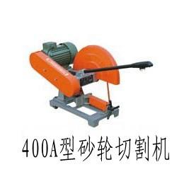 供应【400A型砂轮切割机型材切割机】 砂轮切割机生产厂家