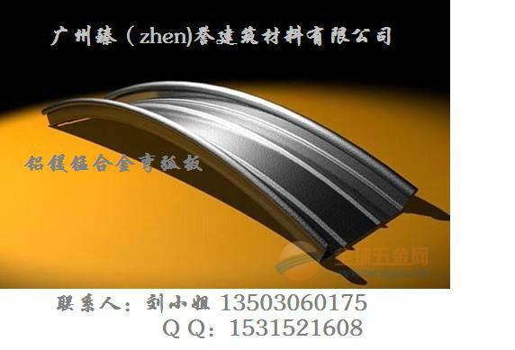 供应高强抗腐蚀弯弧铝合金板YX65-430