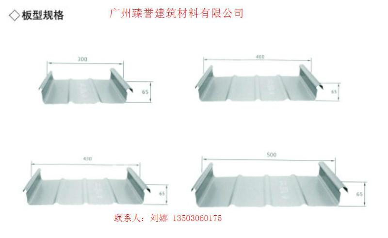 臻誉建材大力供应深圳铝镁锰合金屋面板YX65-430