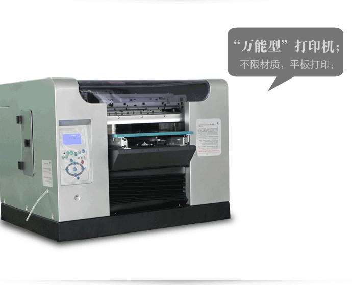 epsonA2+品牌万能平板打印机批发