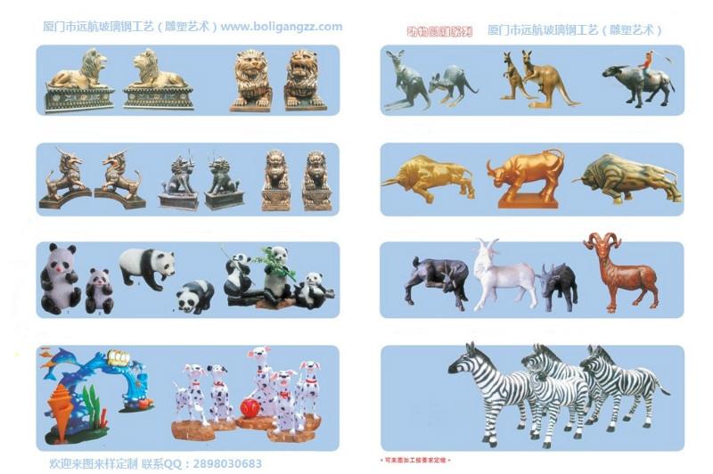 供应玻璃钢动物雕塑哪里有买，玻璃钢动物雕塑哪里有卖，仿真动物图