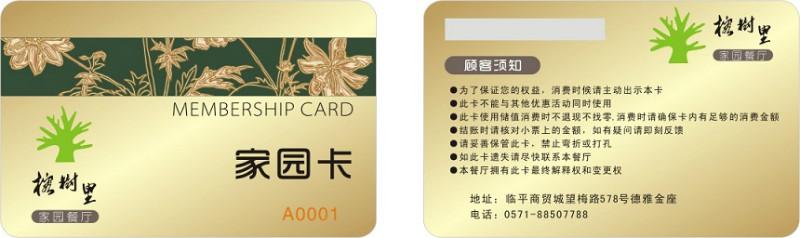 上海非接触式智能IC卡生产厂商批发