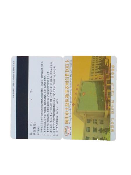 上海PVC磁条卡PVC会员卡磁条会员卡批发