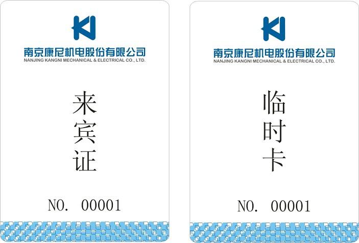 南京PVC卡PVC会员卡PVC工作证加工批发