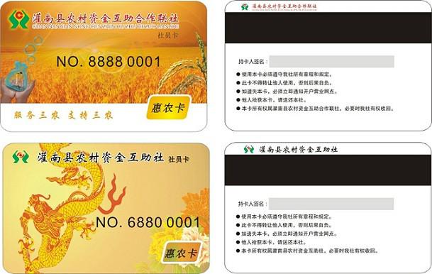 上海PVC磁卡PVC磁条会员卡PVC卡批发