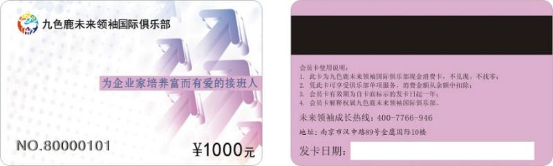上海PVC磁条卡磁条会员卡PVC磁卡批发