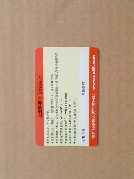 上海PVC密码卡PVC条码卡PVC会员卡批发