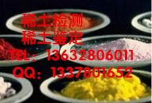 供应深圳 铝基板铁含量钙含量化验13632806011图片