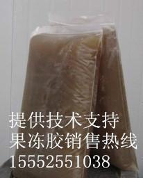 供应滨州果冻胶/啫喱胶生产价格
