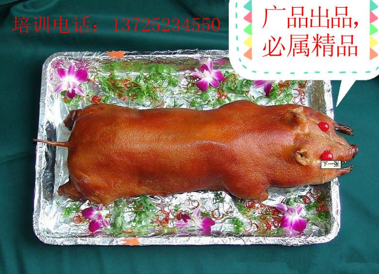 广州市烤乳猪制作配方培训厂家供应烤乳猪制作配方培训/烤乳猪技术/烤乳猪做法