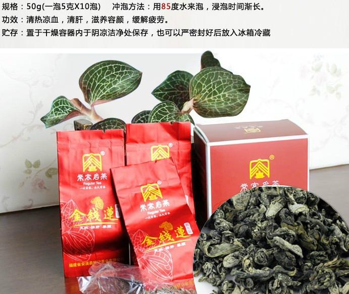 金线莲养肝茶销售