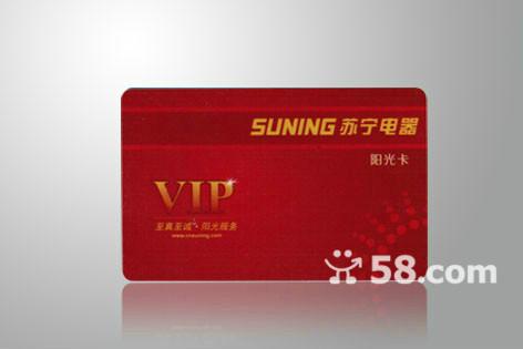南海桂城专业制作PVC卡供应南海桂城专业制作PVC卡 IC卡 会员卡