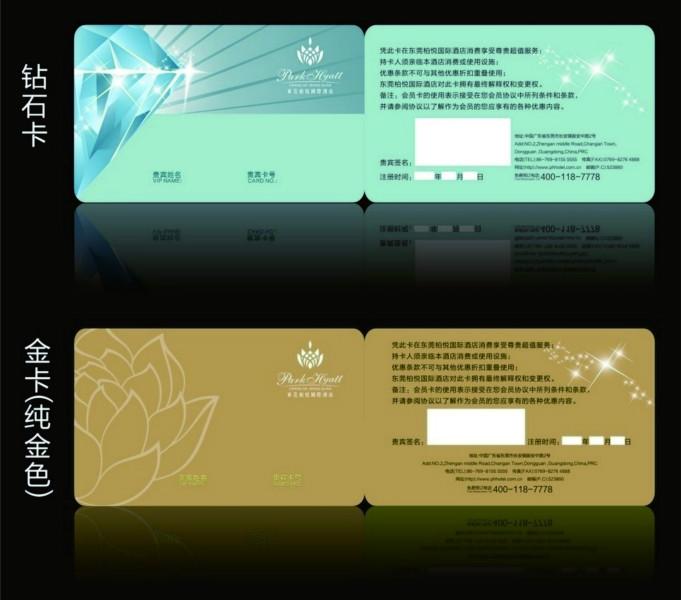 供应南海桂城专业制作PVC卡 IC卡 会员卡