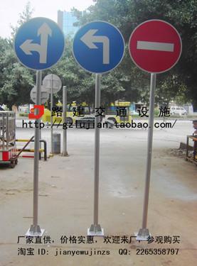 交通标识圆牌禁令牌指示牌D60CM1.2铝板+立柱3米+道槽码图片