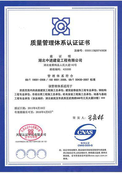 武汉ISO9001质量管理体系图片