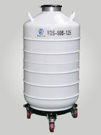 运输贮存两用型液氮罐YDS-50B-125批发