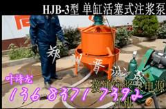 云南湖南HJB-6型灰浆泵批发
