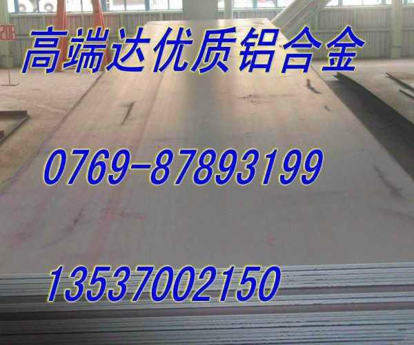 惠州1090纯铝批发零售        1090铝板库存
