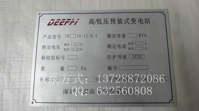 供应广东省电力警示标牌制作厂家，不锈钢安全警示标牌设计