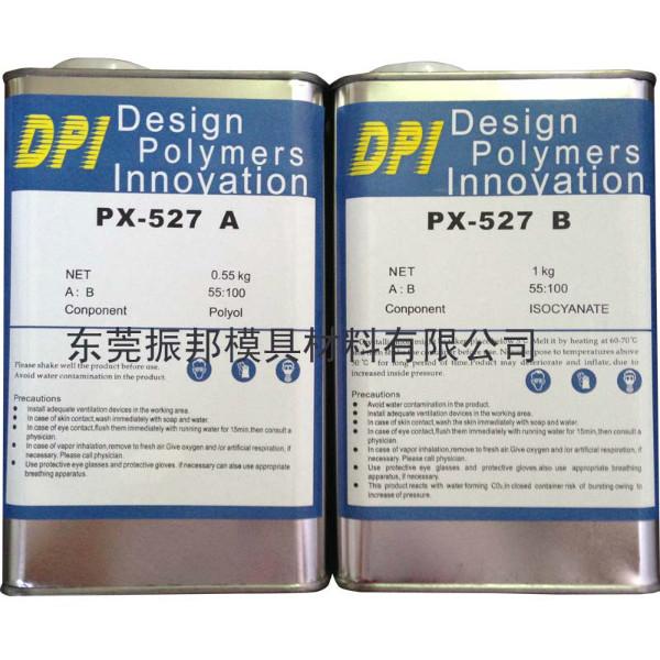 供应复模材料PX527树脂