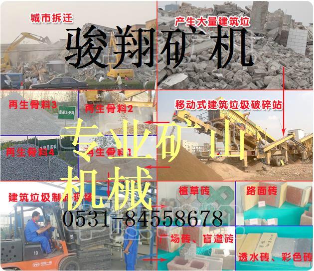 济南市全国移动式建筑垃圾破碎站厂家供应全国移动式建筑垃圾破碎站