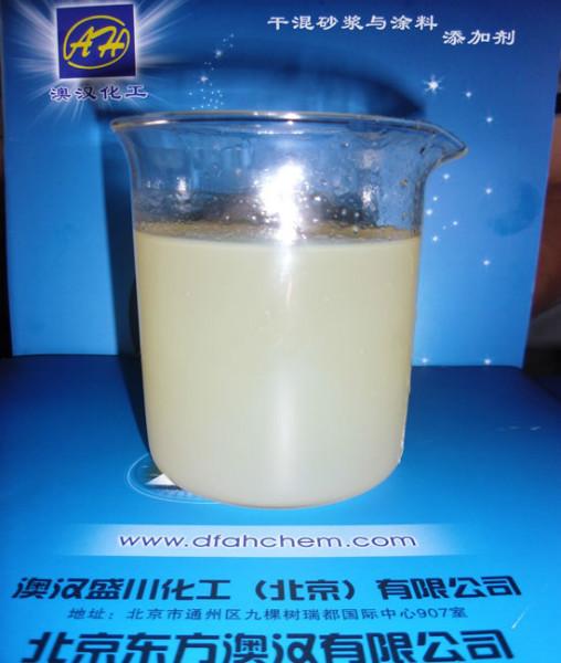 供应水性涂料用耐水型消泡剂AGITAN®208