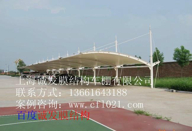 上海膜结构车棚报价膜结构车篷
