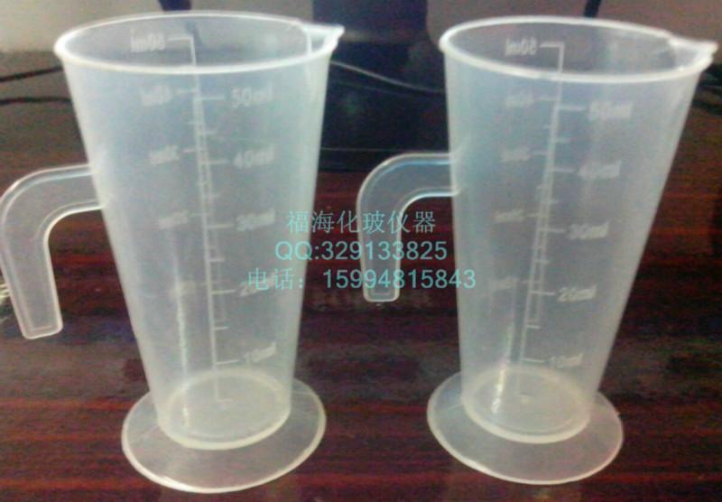供应广东塑料量杯50ml 塑料量杯批发 塑料量杯批发