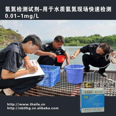 水质氨氮测定试剂盒供应快速检测水质氨氮含量的化学试剂
