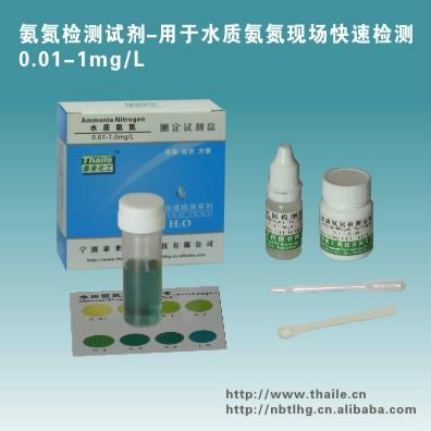 宁波市水质氨氮测定试剂盒厂家