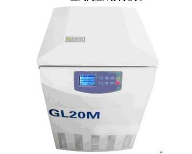 供应值得信赖的离心机GL20M立式高速冷冻离心机