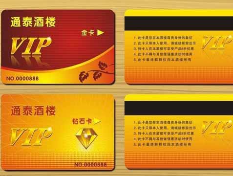 郑州市郑州会员卡制作IC卡/ID卡/磁条卡厂家