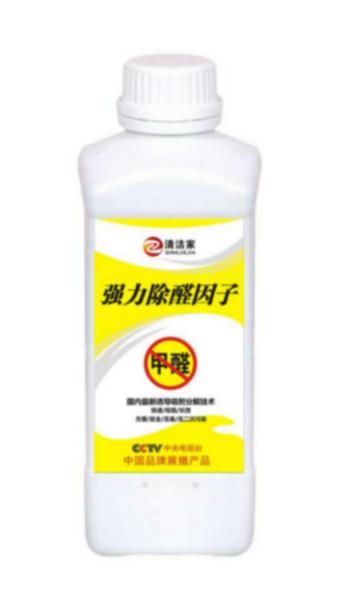 供应清洁家光触媒清扫家中的甲醛强力除醛因子QJJ-10图片