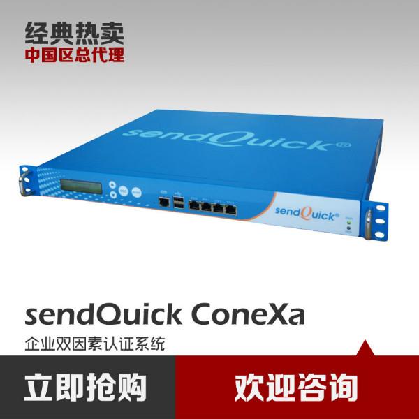 VPN双因素认证系统-动态密码系统sendQuick ConeXa图片