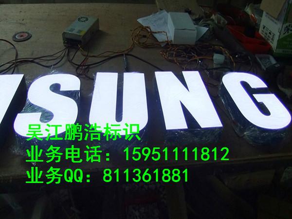 苏州市上海树脂发光字厂家厂家
