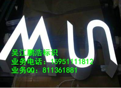 供应上海树脂发光字厂家 上海树脂发光字厂家最低报价