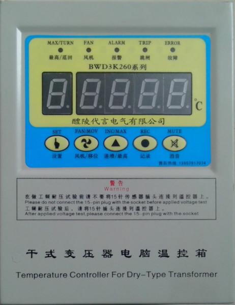 ER-B100/T干变温控器批发